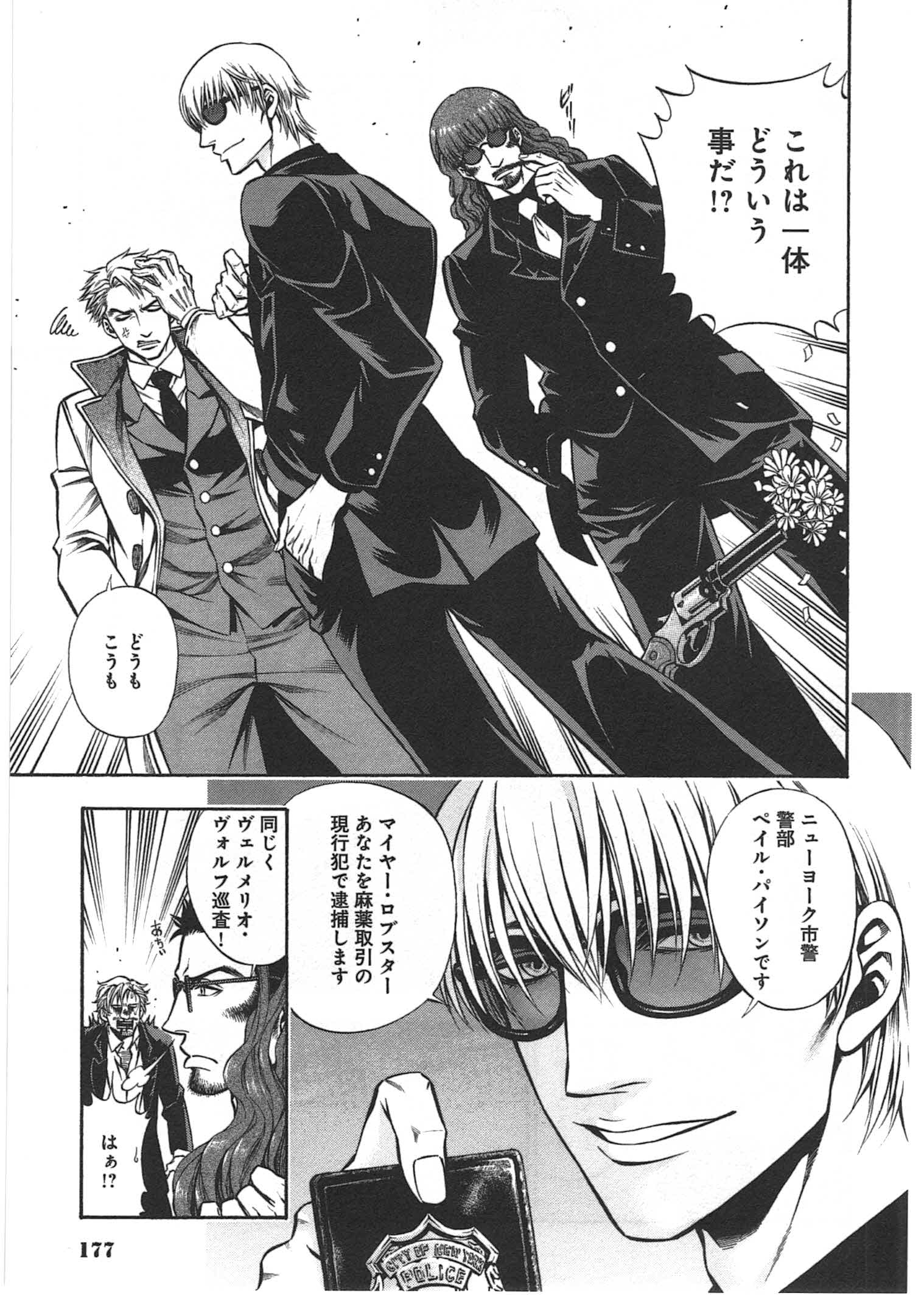 Rudolf Turkey - Chapter 10 - Page 23