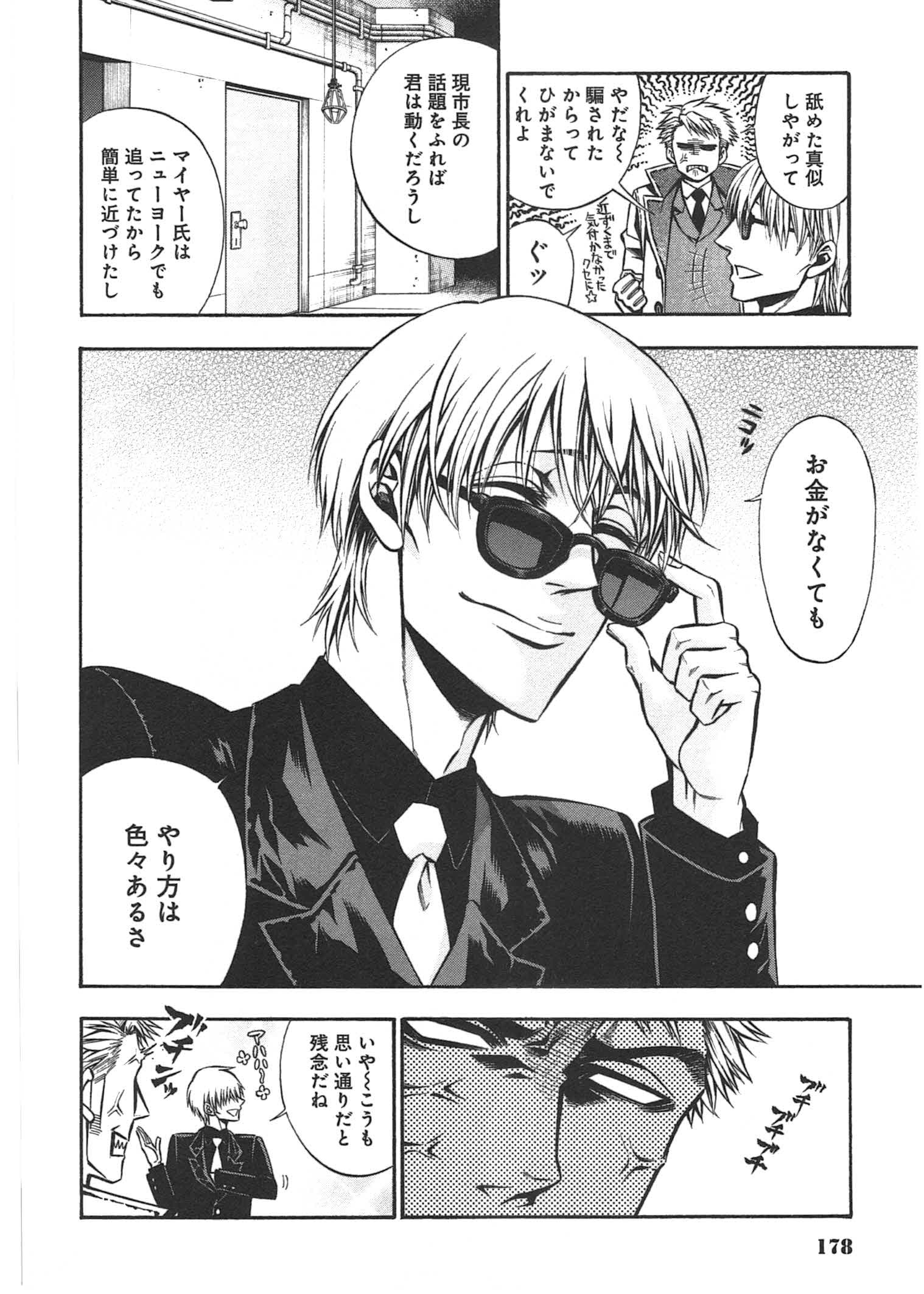 Rudolf Turkey - Chapter 10 - Page 24