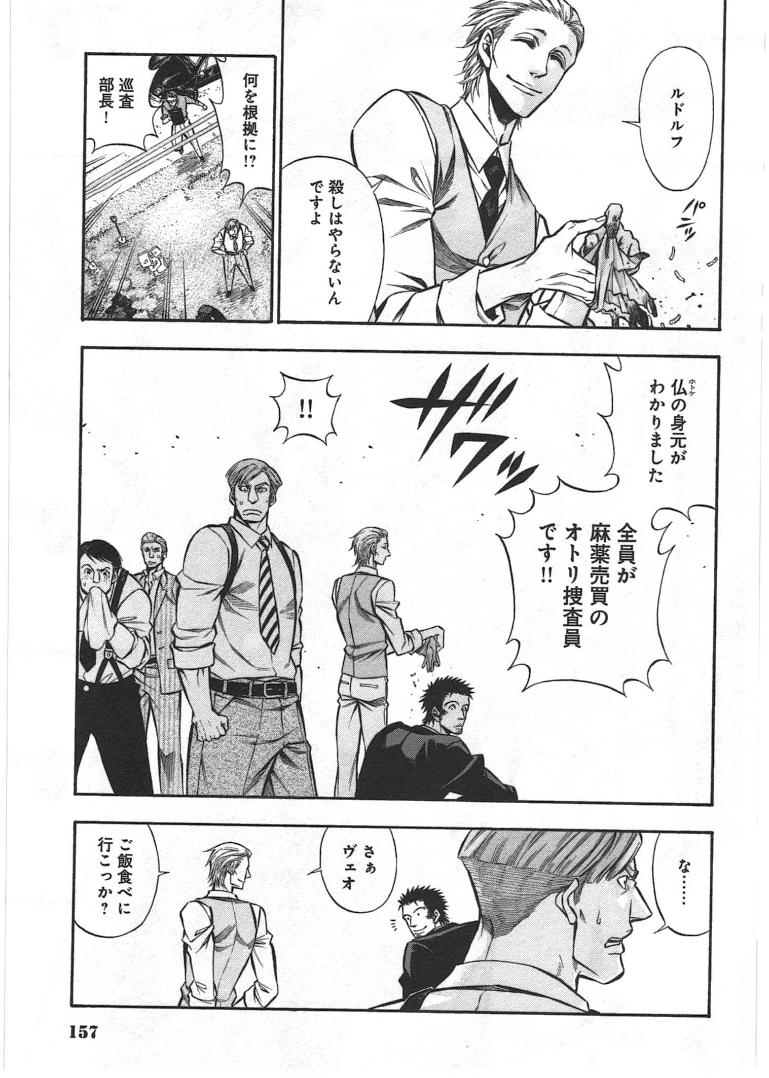 Rudolf Turkey - Chapter 10 - Page 3