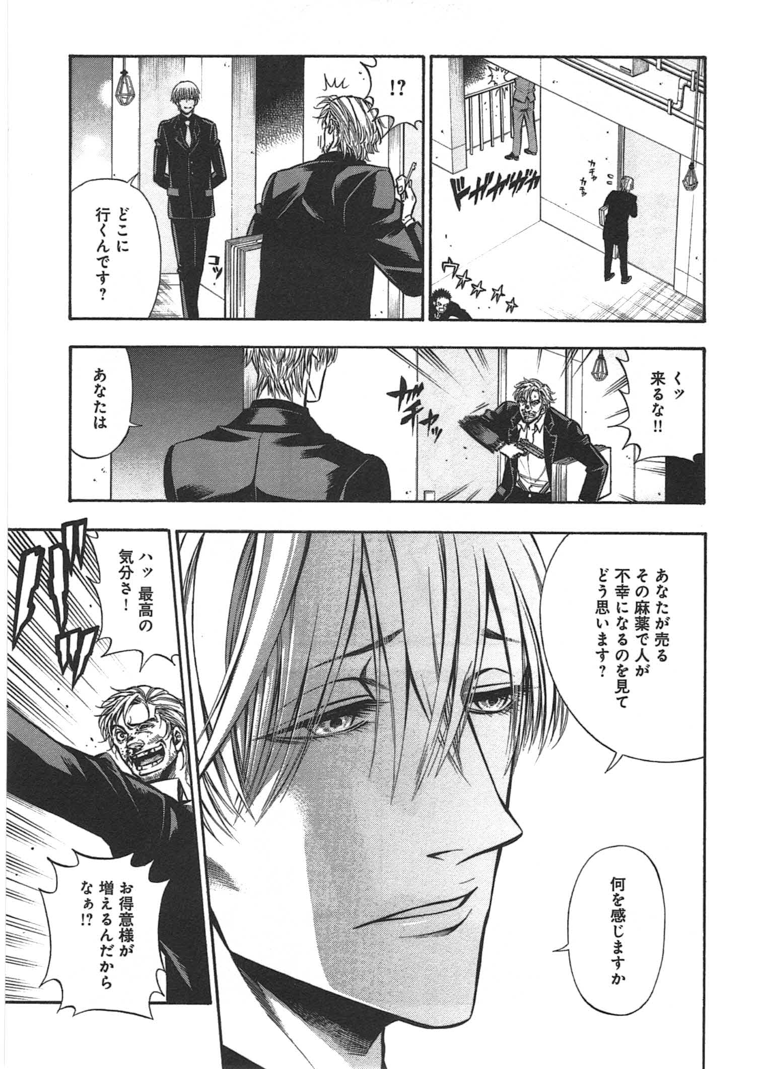 Rudolf Turkey - Chapter 10 - Page 30