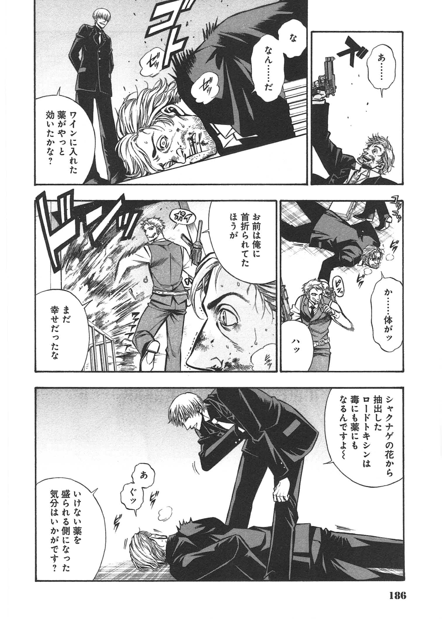 Rudolf Turkey - Chapter 10 - Page 31