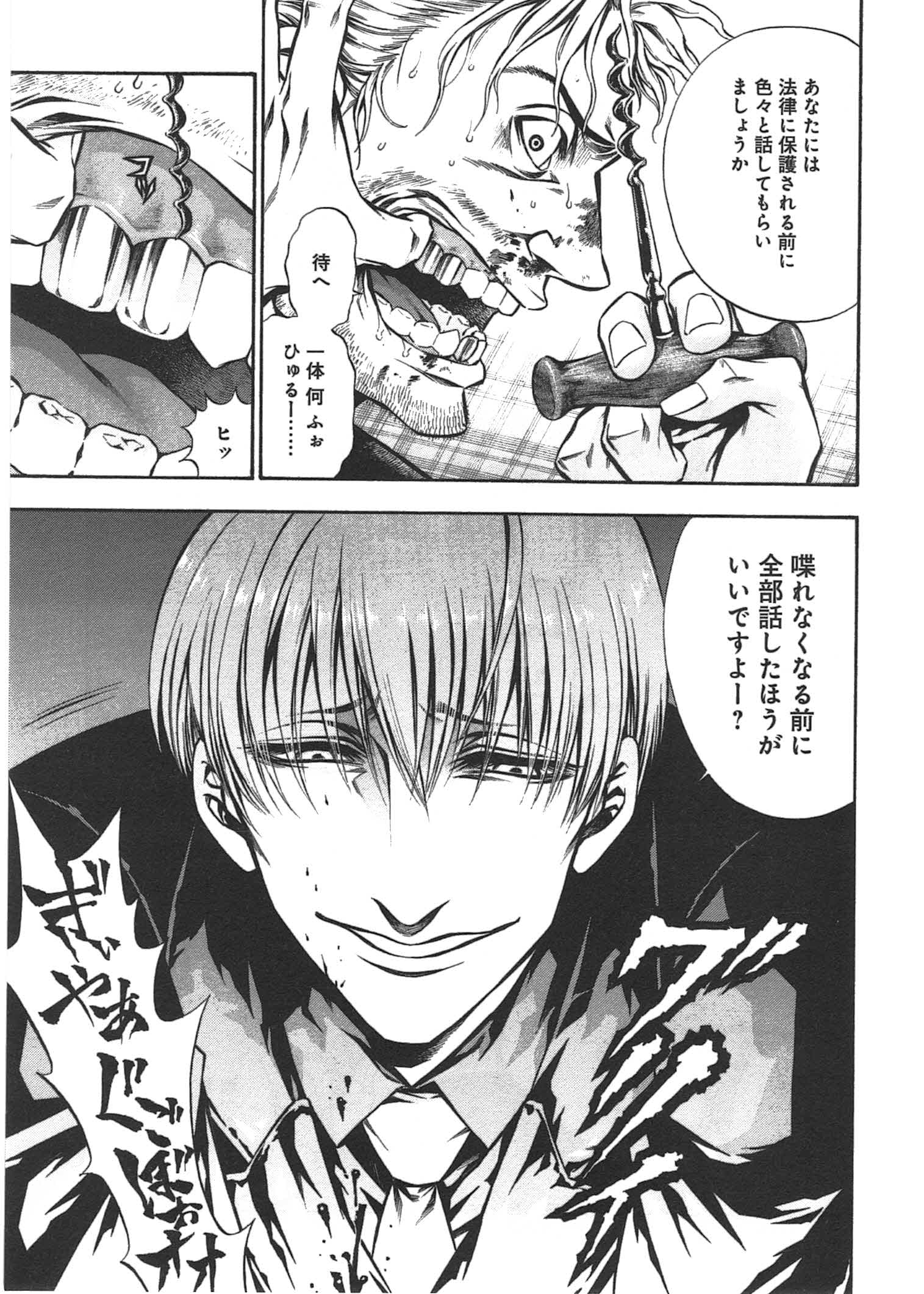 Rudolf Turkey - Chapter 10 - Page 32