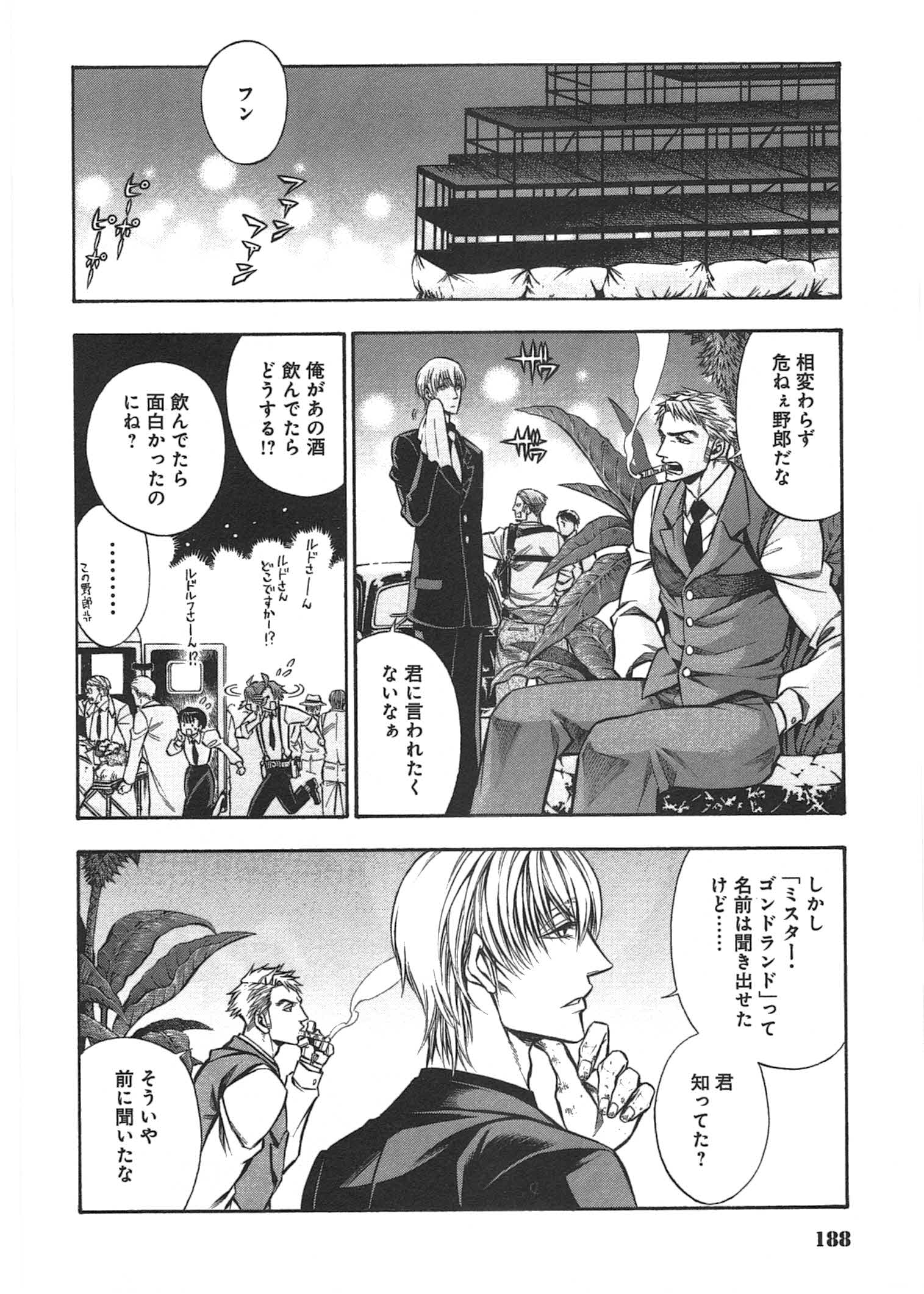 Rudolf Turkey - Chapter 10 - Page 33