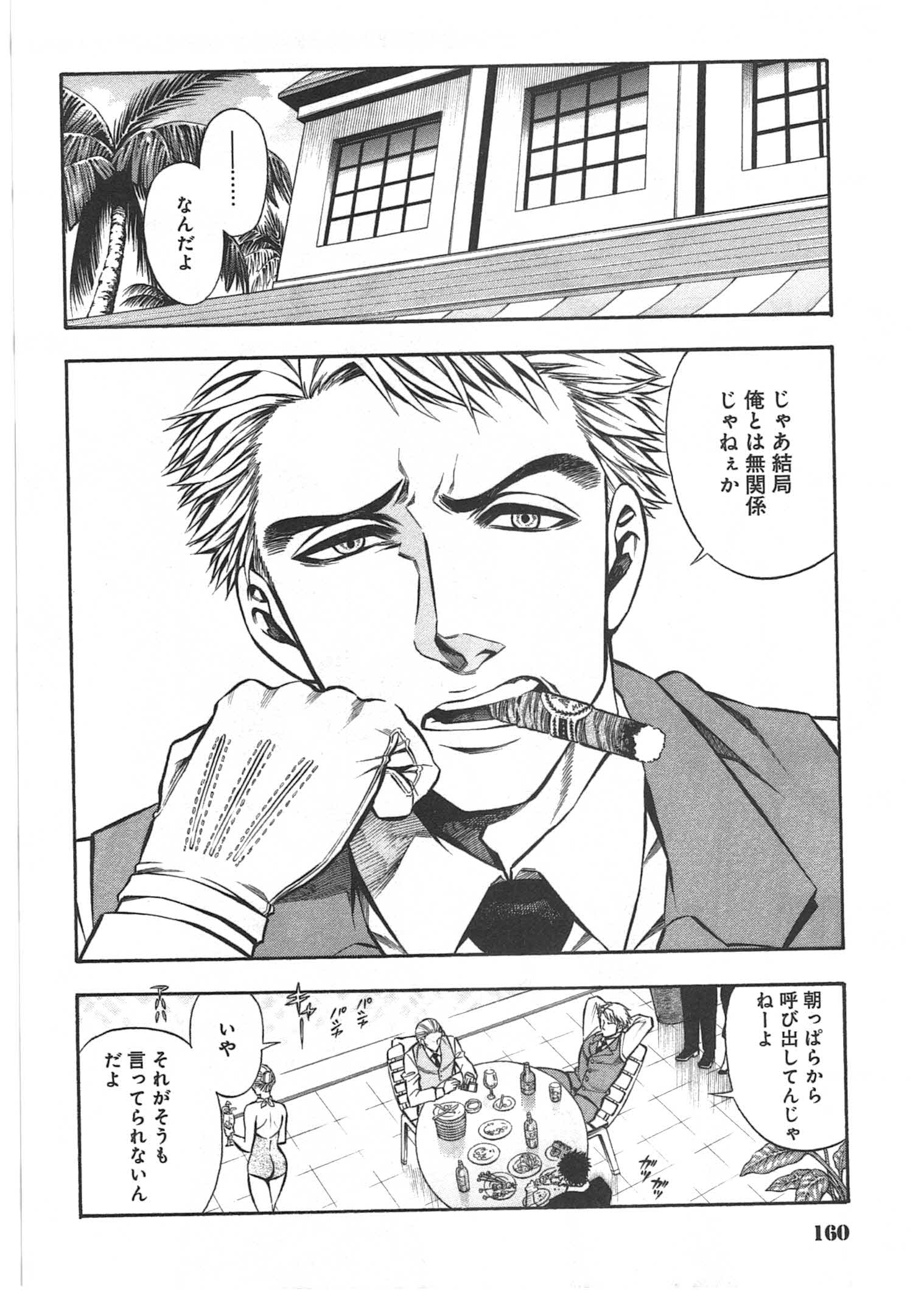 Rudolf Turkey - Chapter 10 - Page 6