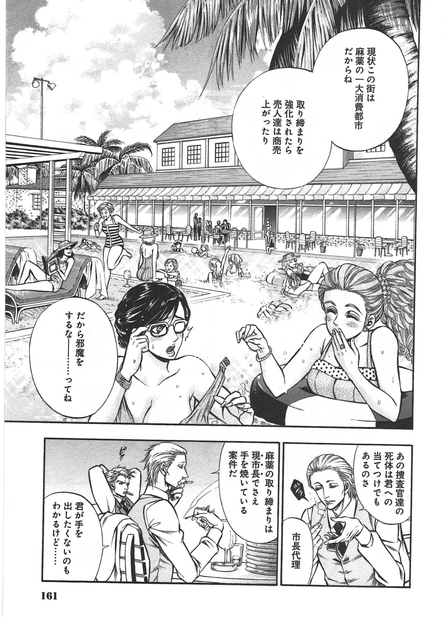 Rudolf Turkey - Chapter 10 - Page 7