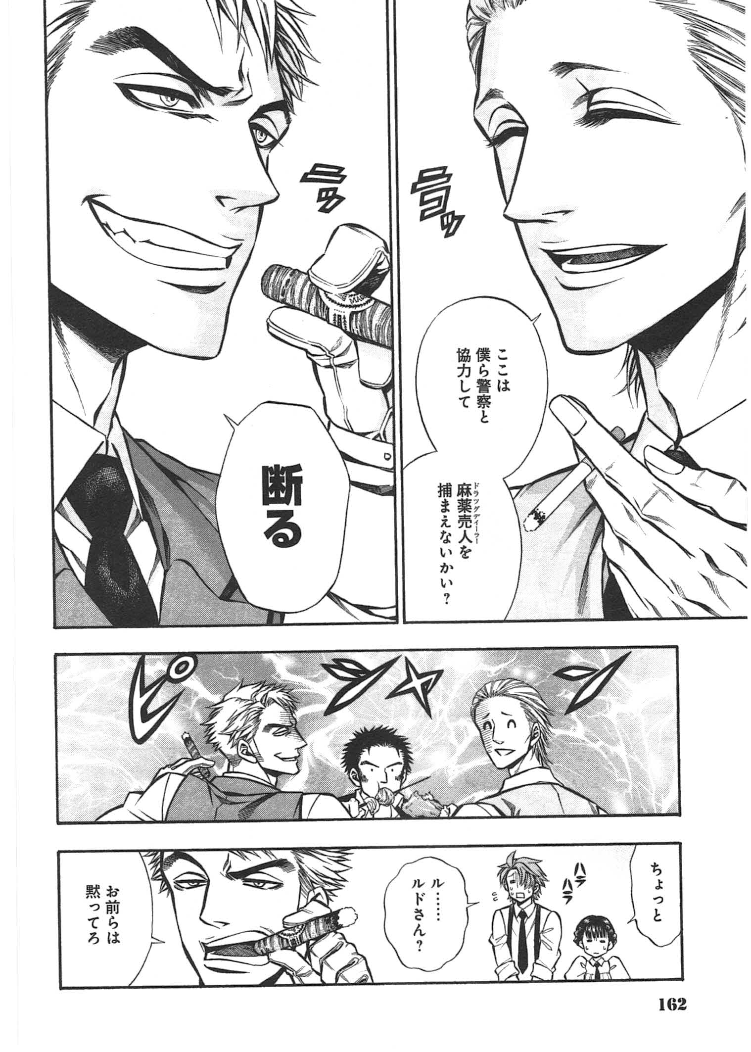 Rudolf Turkey - Chapter 10 - Page 8