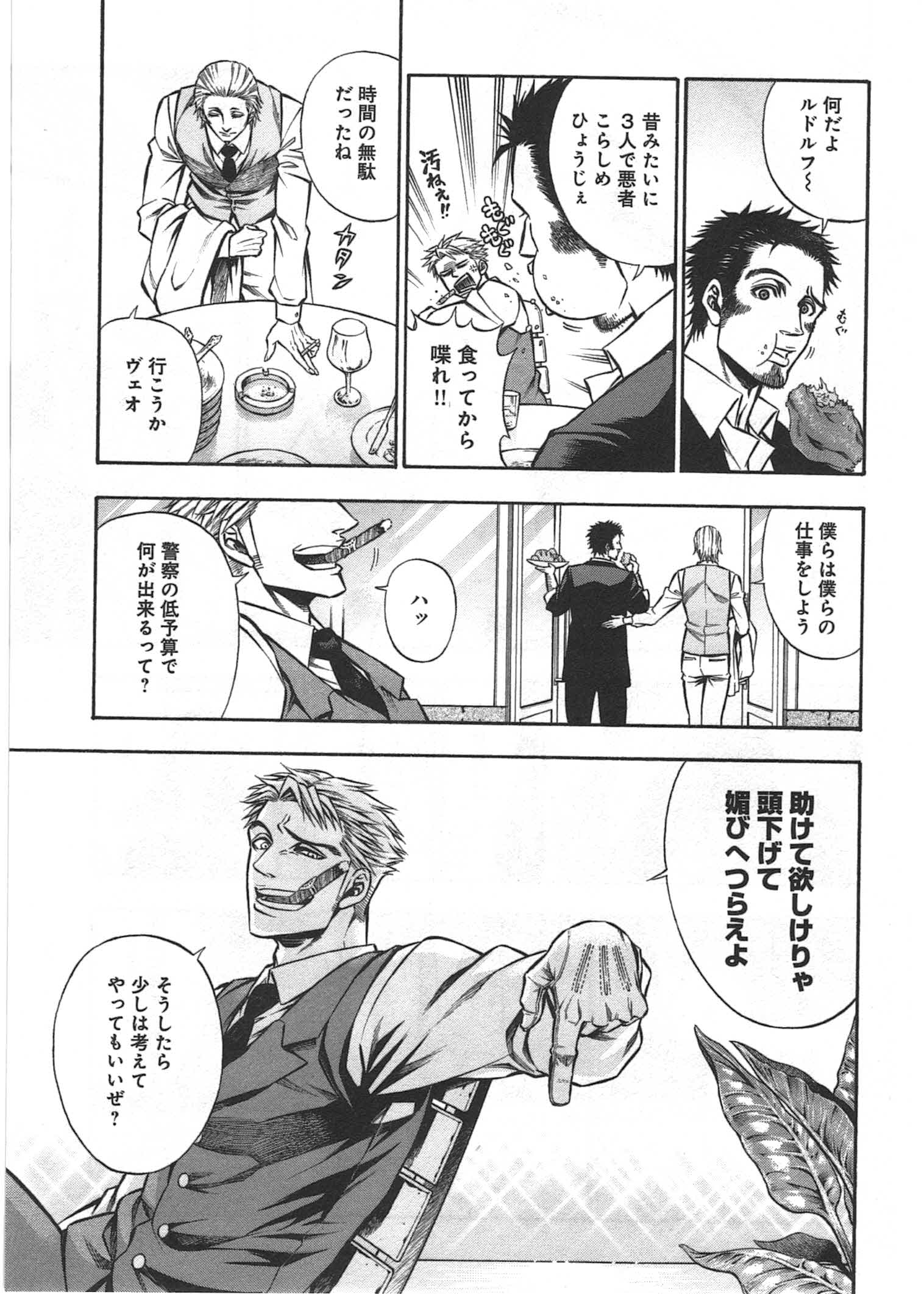 Rudolf Turkey - Chapter 10 - Page 9