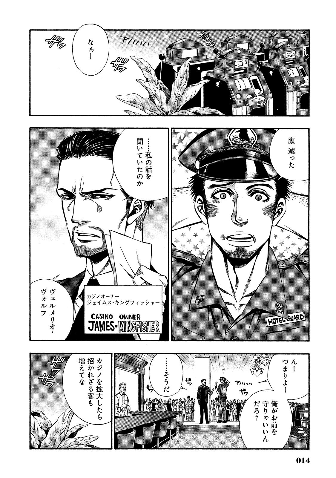 Rudolf Turkey - Chapter 18 - Page 11