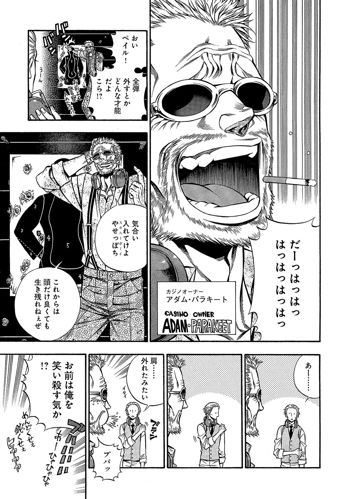 Rudolf Turkey - Chapter 18 - Page 14