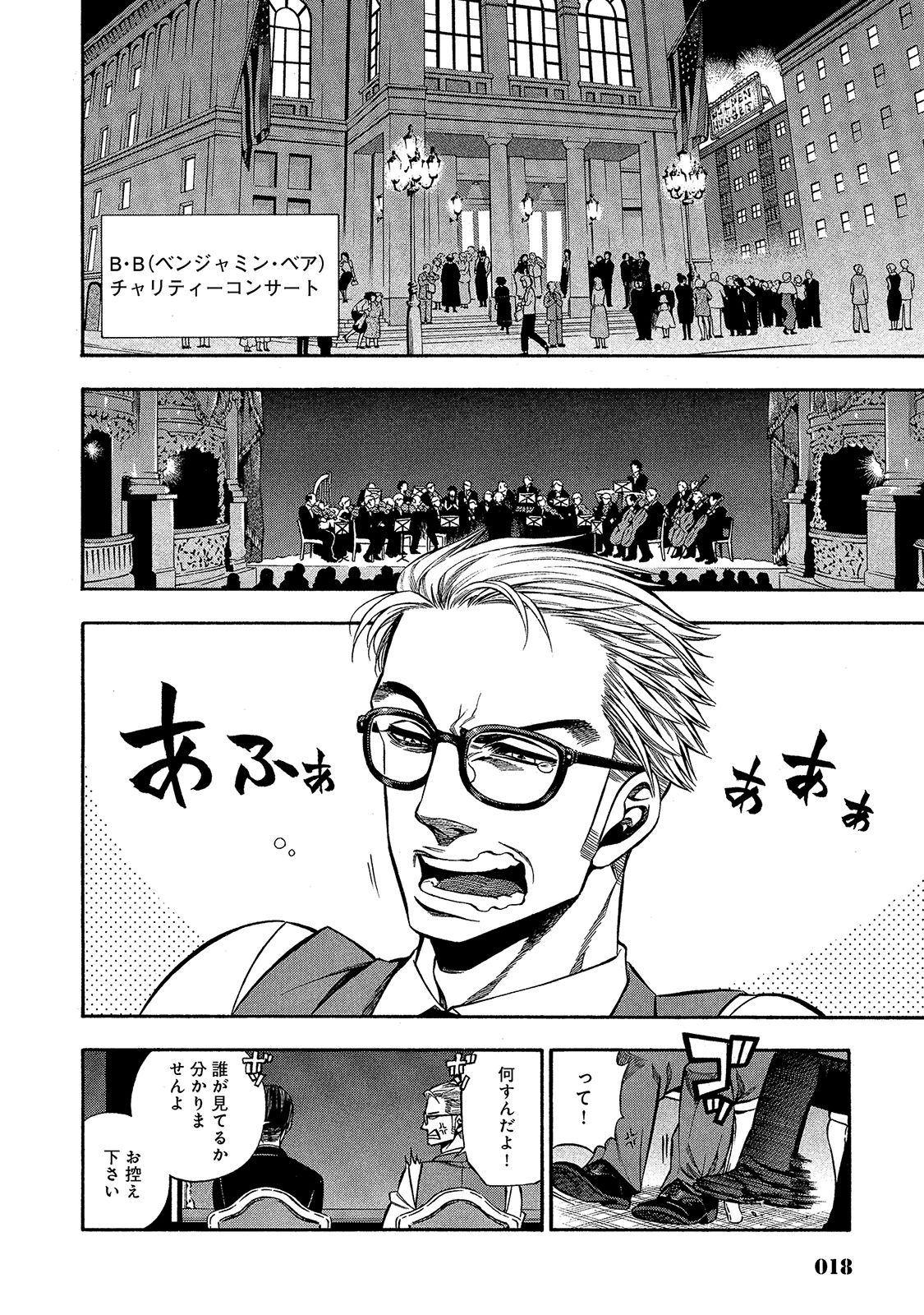 Rudolf Turkey - Chapter 18 - Page 15