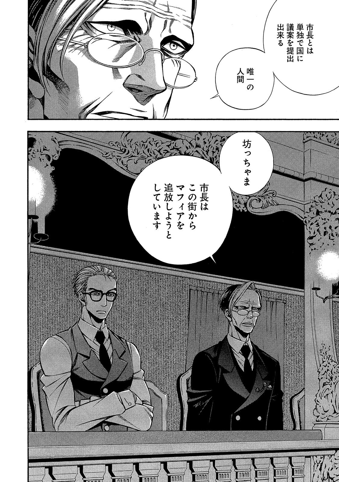 Rudolf Turkey - Chapter 18 - Page 17