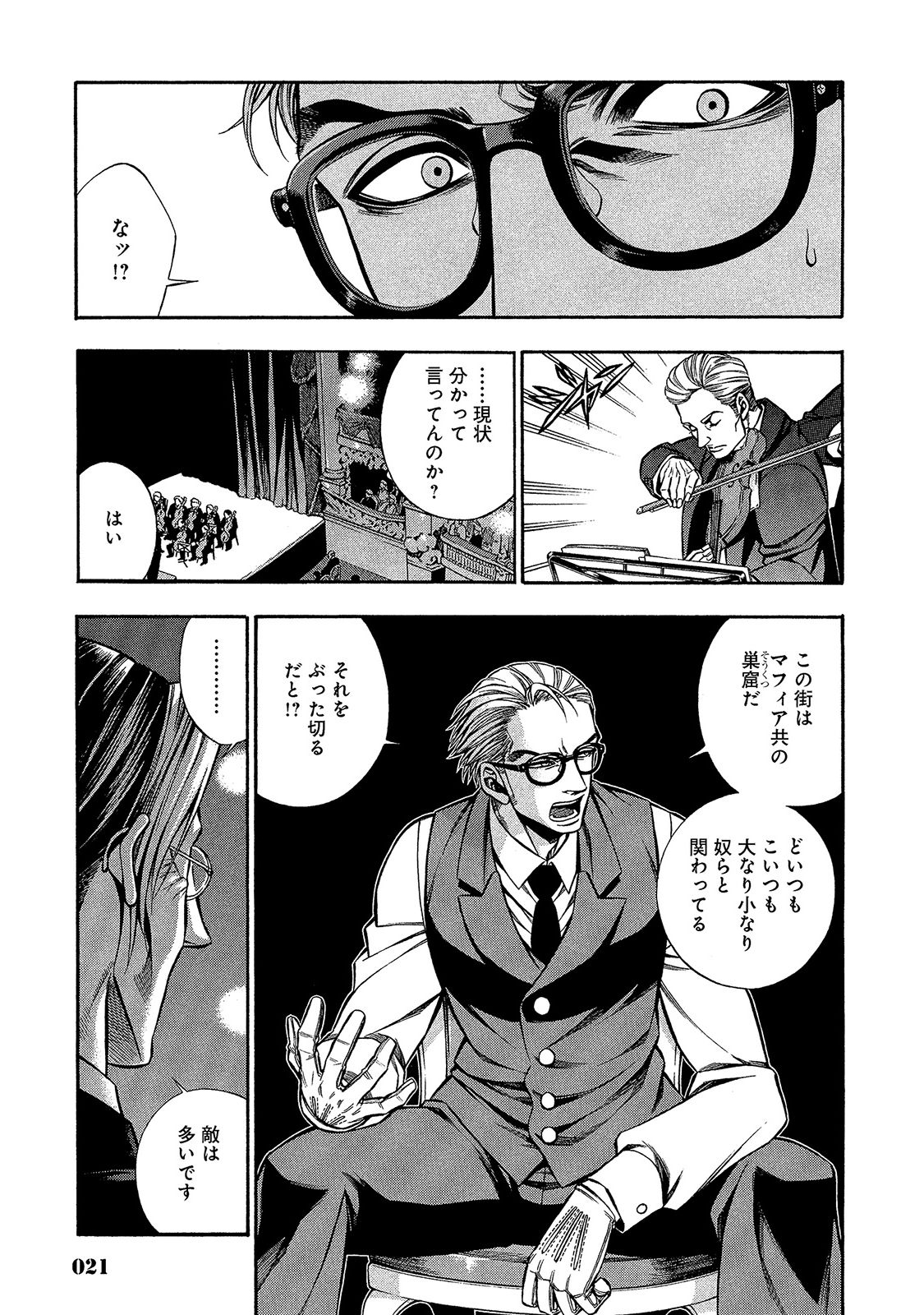 Rudolf Turkey - Chapter 18 - Page 18