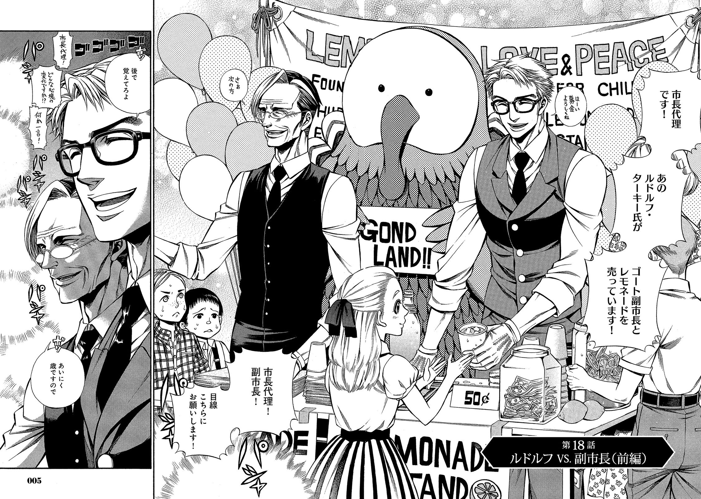 Rudolf Turkey - Chapter 18 - Page 2