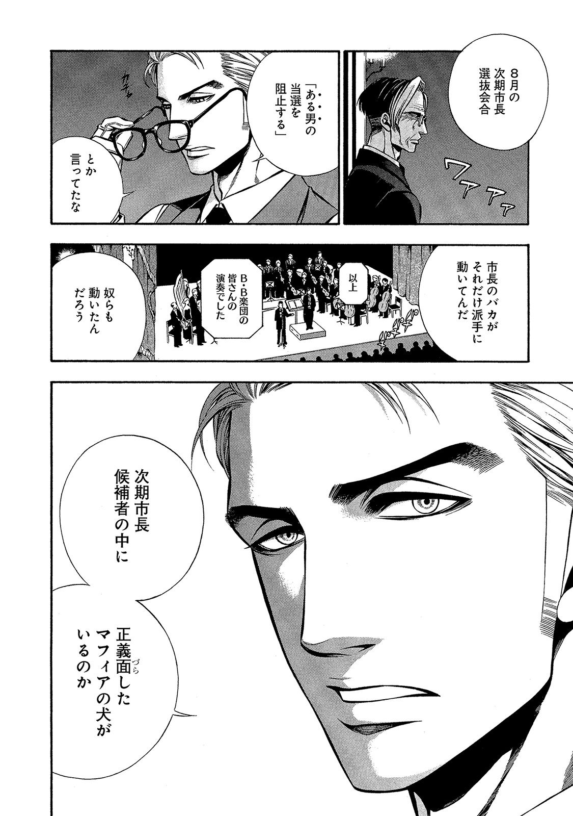 Rudolf Turkey - Chapter 18 - Page 21