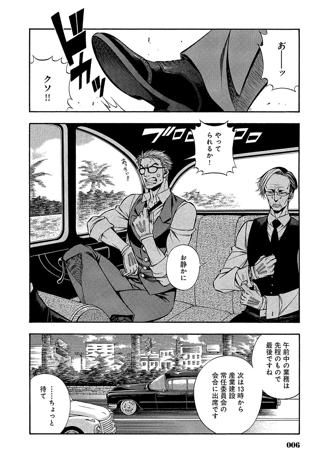 Rudolf Turkey - Chapter 18 - Page 3