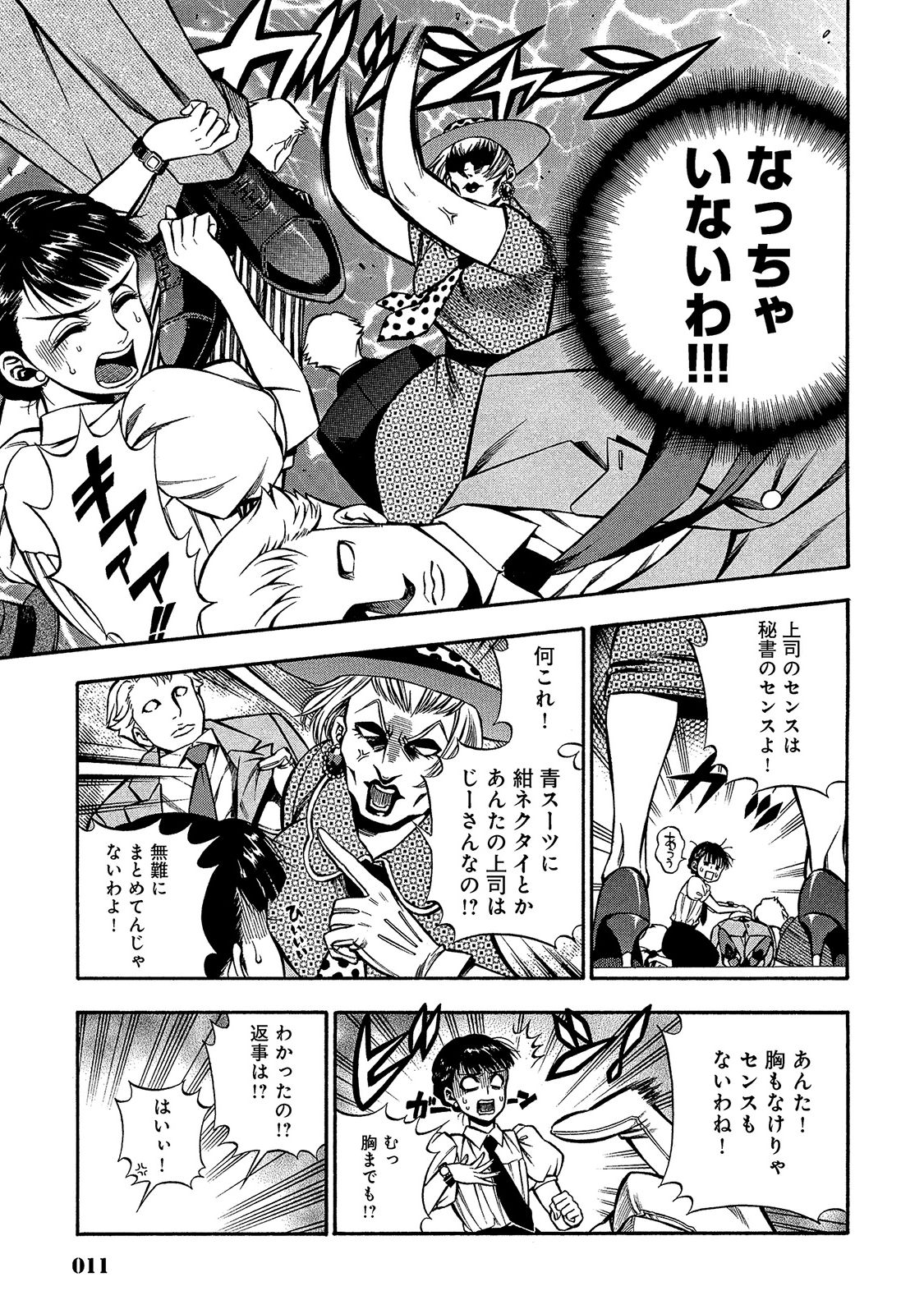 Rudolf Turkey - Chapter 18 - Page 8