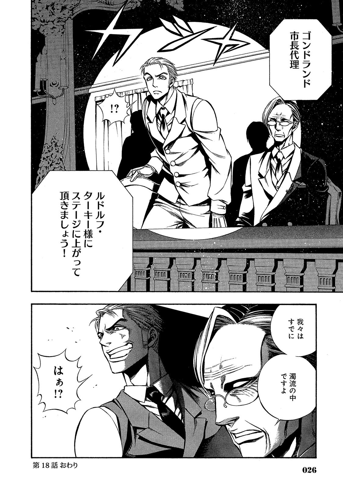 Rudolf Turkey - Chapter 19 - Page 1