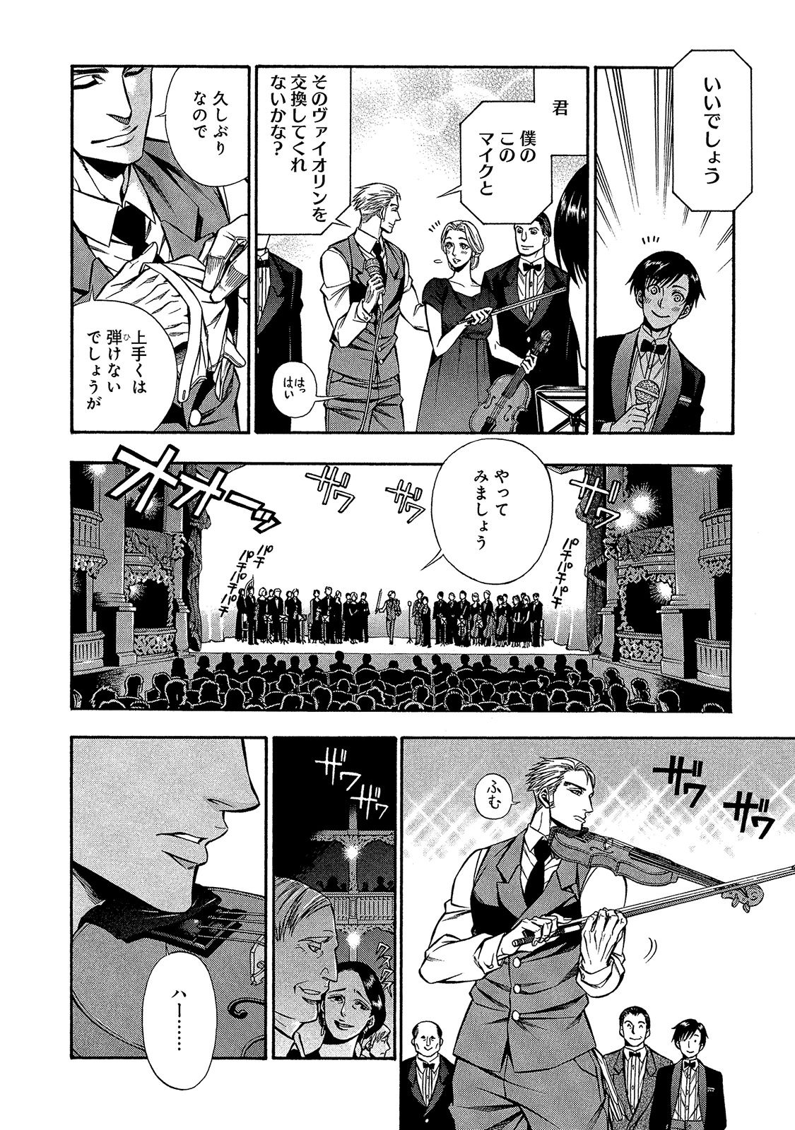 Rudolf Turkey - Chapter 19 - Page 11