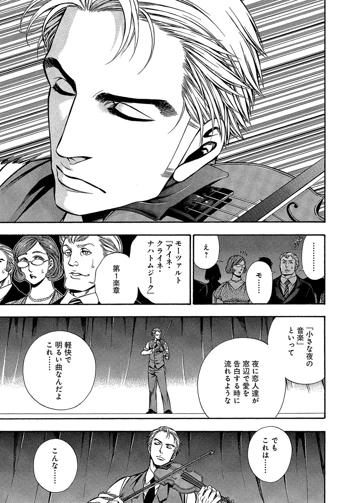 Rudolf Turkey - Chapter 19 - Page 14