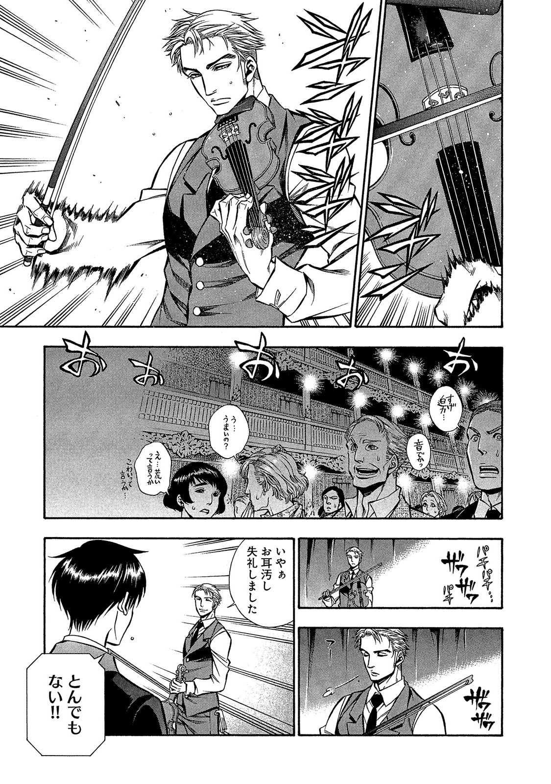 Rudolf Turkey - Chapter 19 - Page 16