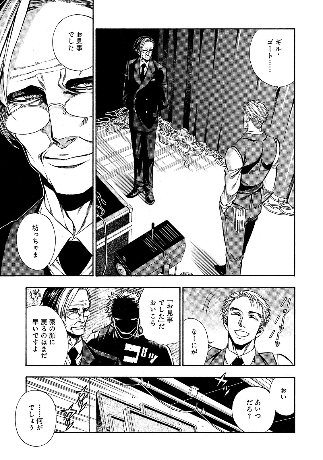 Rudolf Turkey - Chapter 19 - Page 18