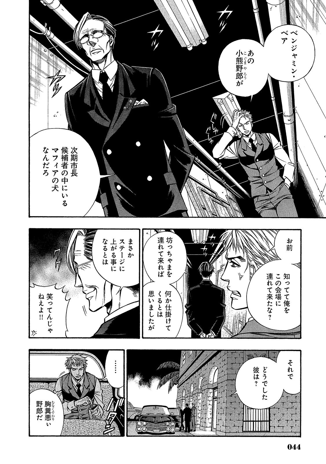 Rudolf Turkey - Chapter 19 - Page 19