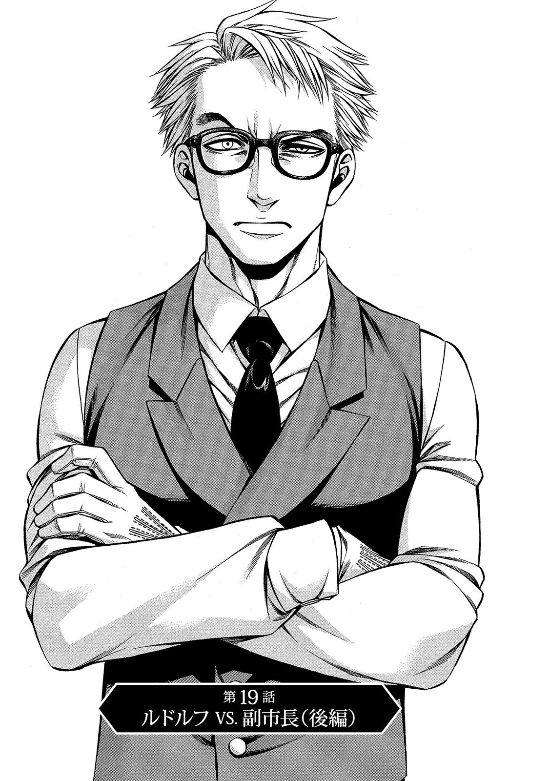 Rudolf Turkey - Chapter 19 - Page 2