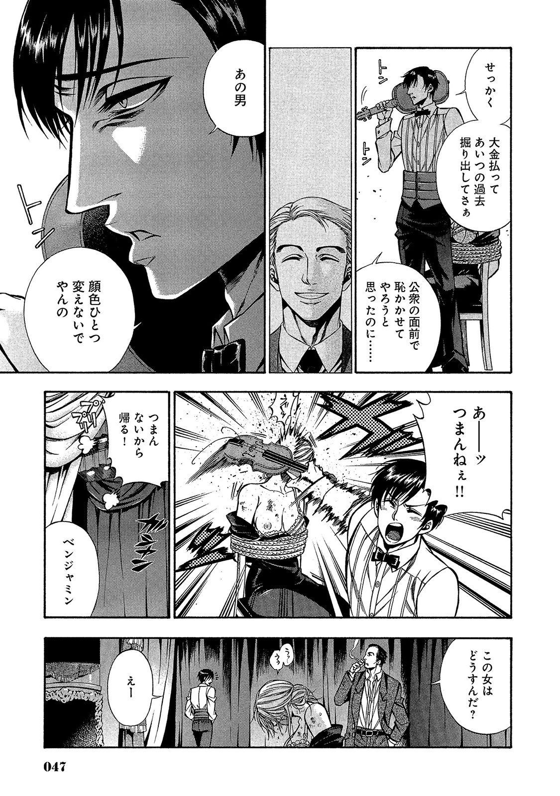 Rudolf Turkey - Chapter 19 - Page 22