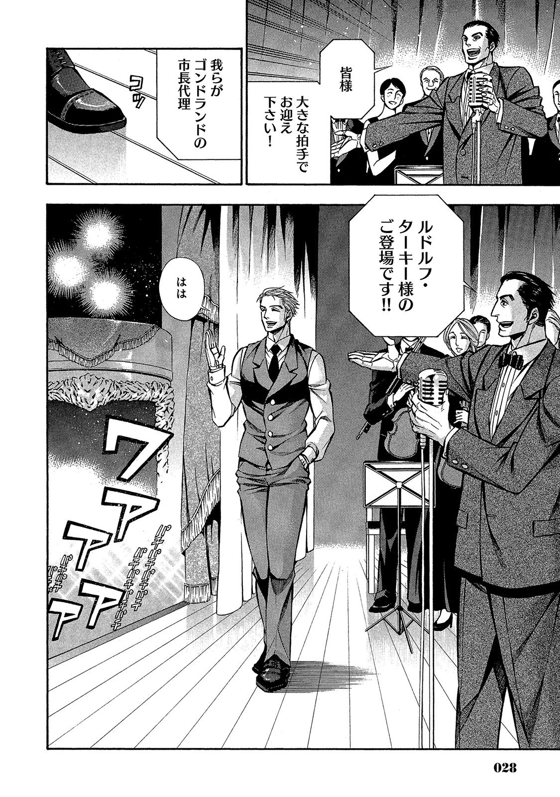 Rudolf Turkey - Chapter 19 - Page 3