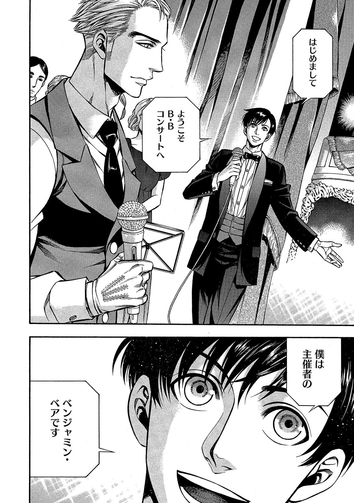 Rudolf Turkey - Chapter 19 - Page 5