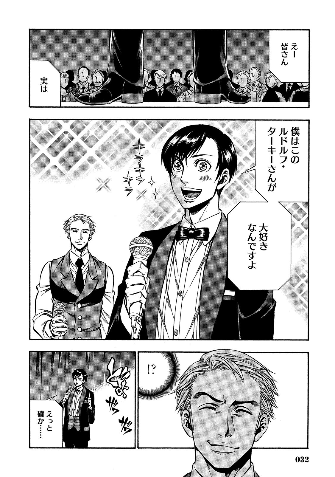 Rudolf Turkey - Chapter 19 - Page 7