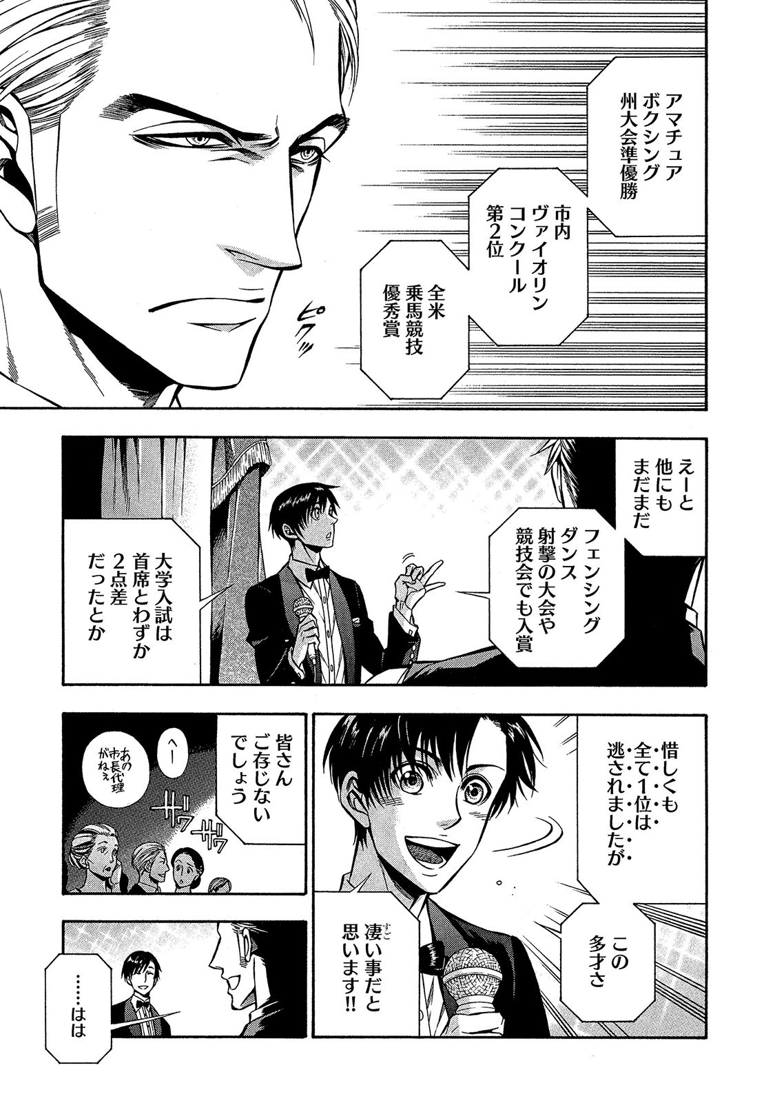 Rudolf Turkey - Chapter 19 - Page 8