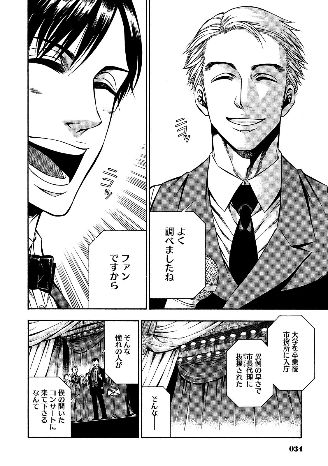 Rudolf Turkey - Chapter 19 - Page 9