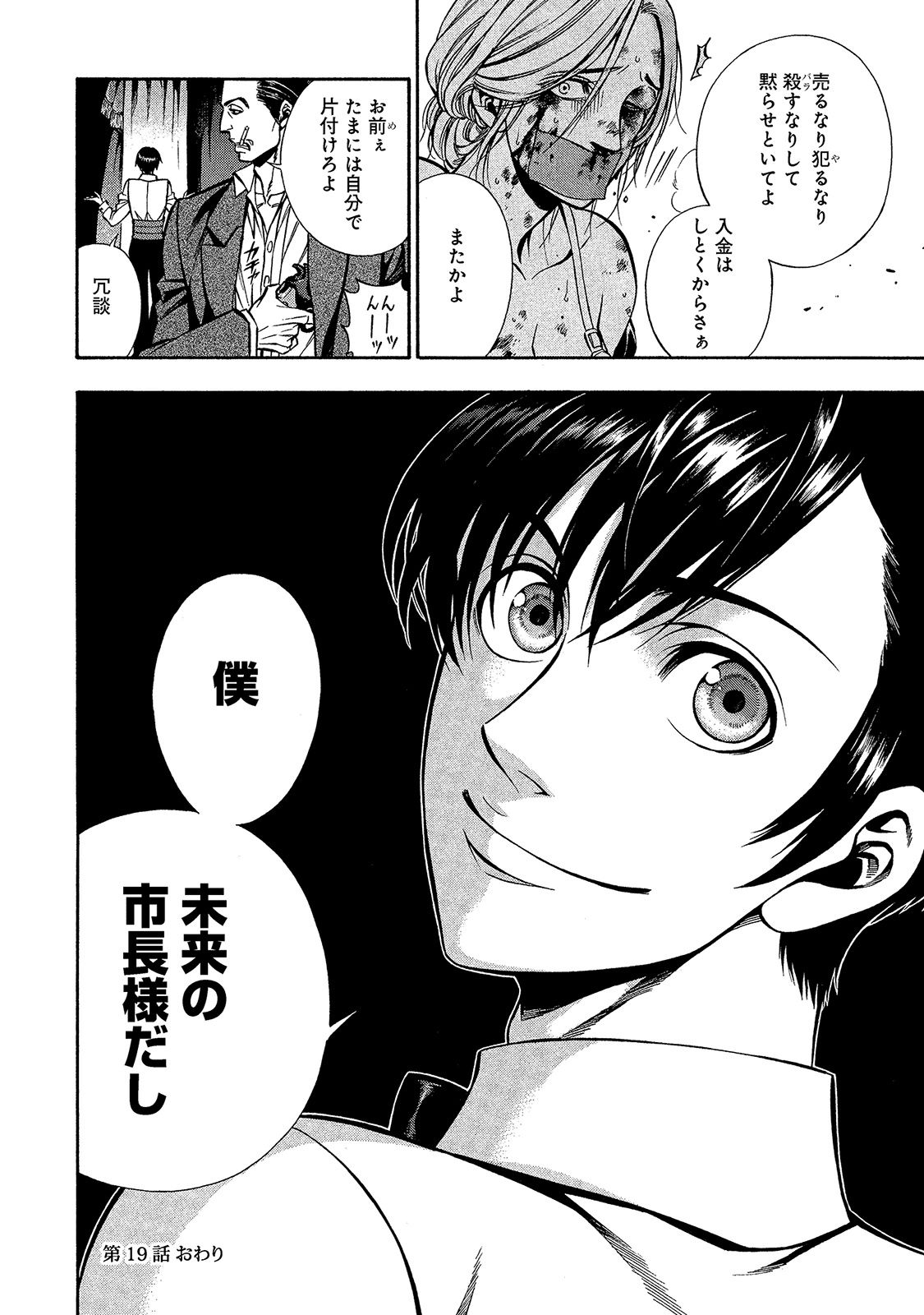 Rudolf Turkey - Chapter 20 - Page 1