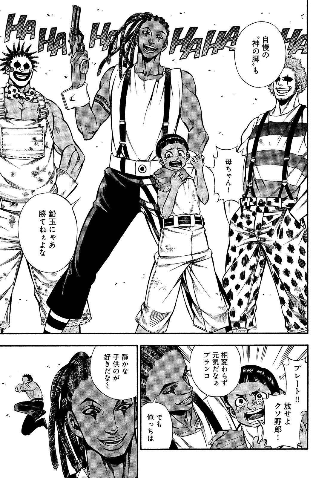 Rudolf Turkey - Chapter 20 - Page 10