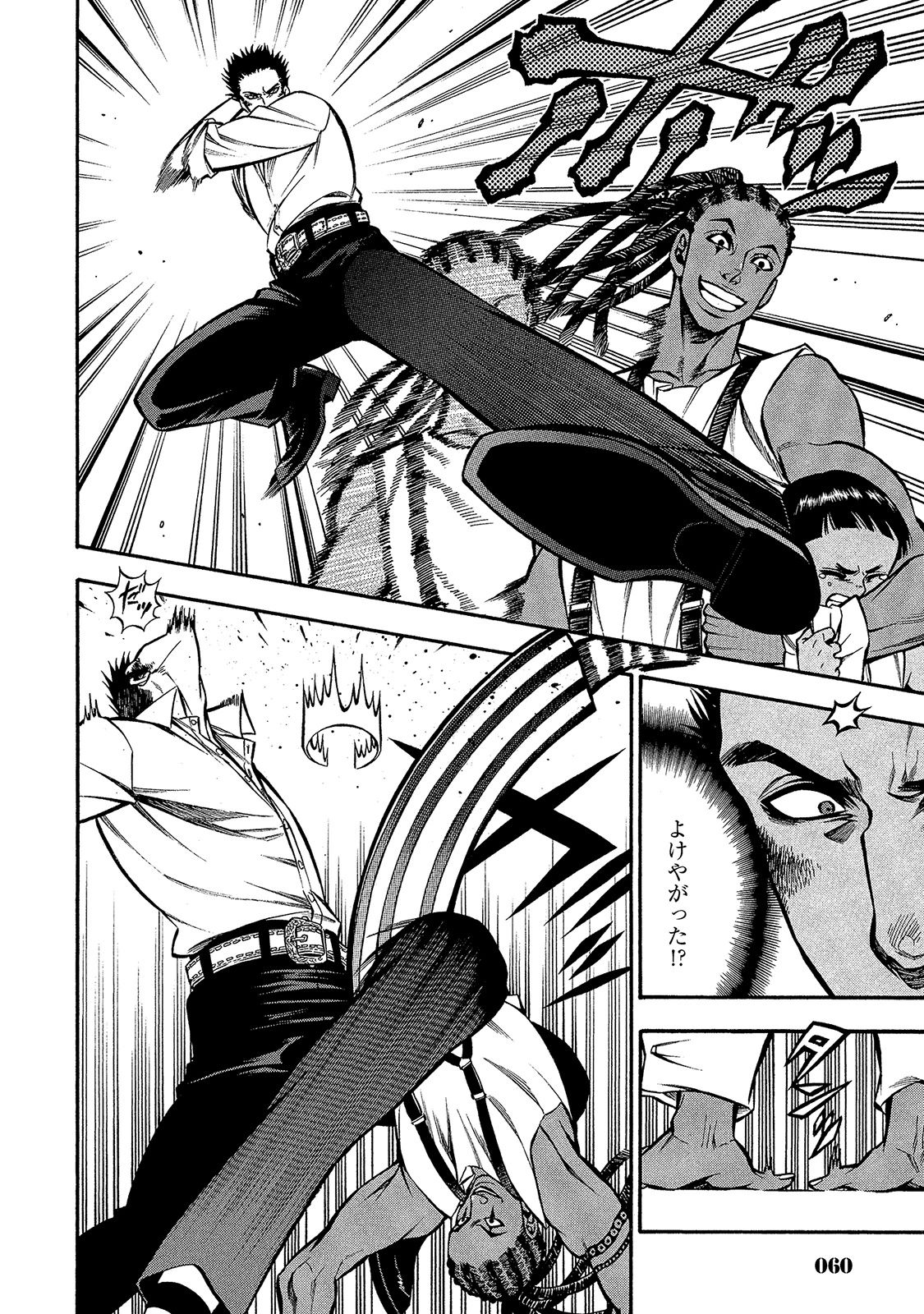 Rudolf Turkey - Chapter 20 - Page 11