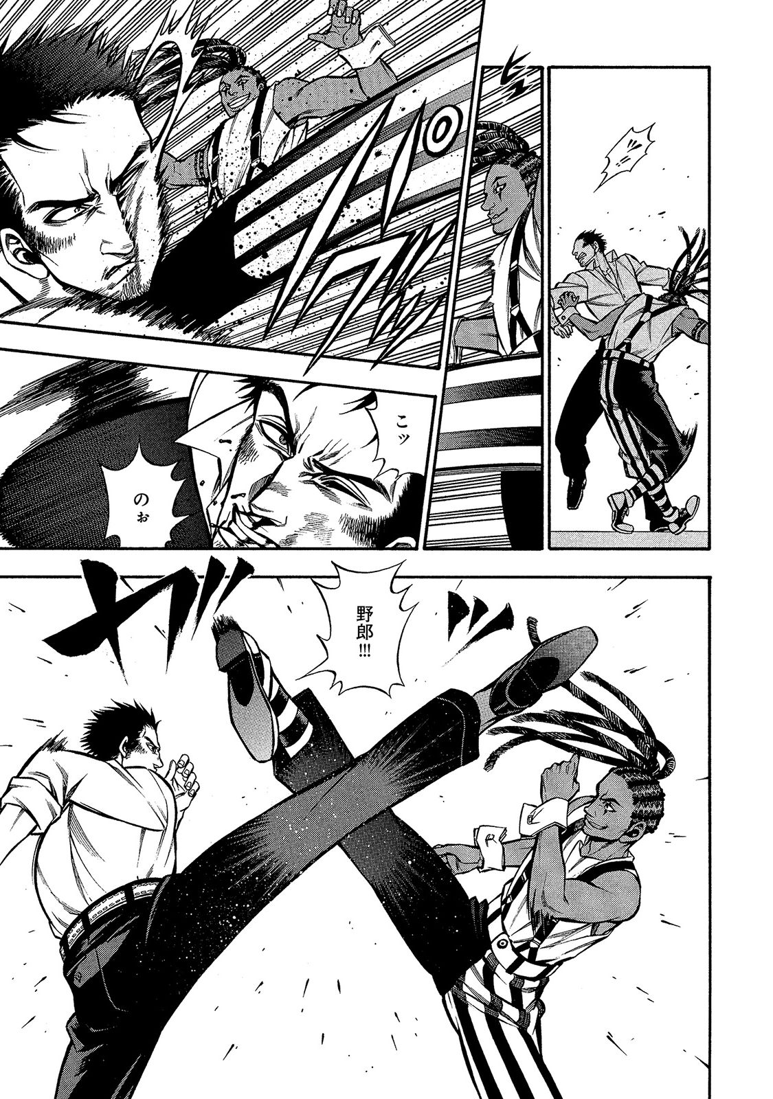 Rudolf Turkey - Chapter 20 - Page 12