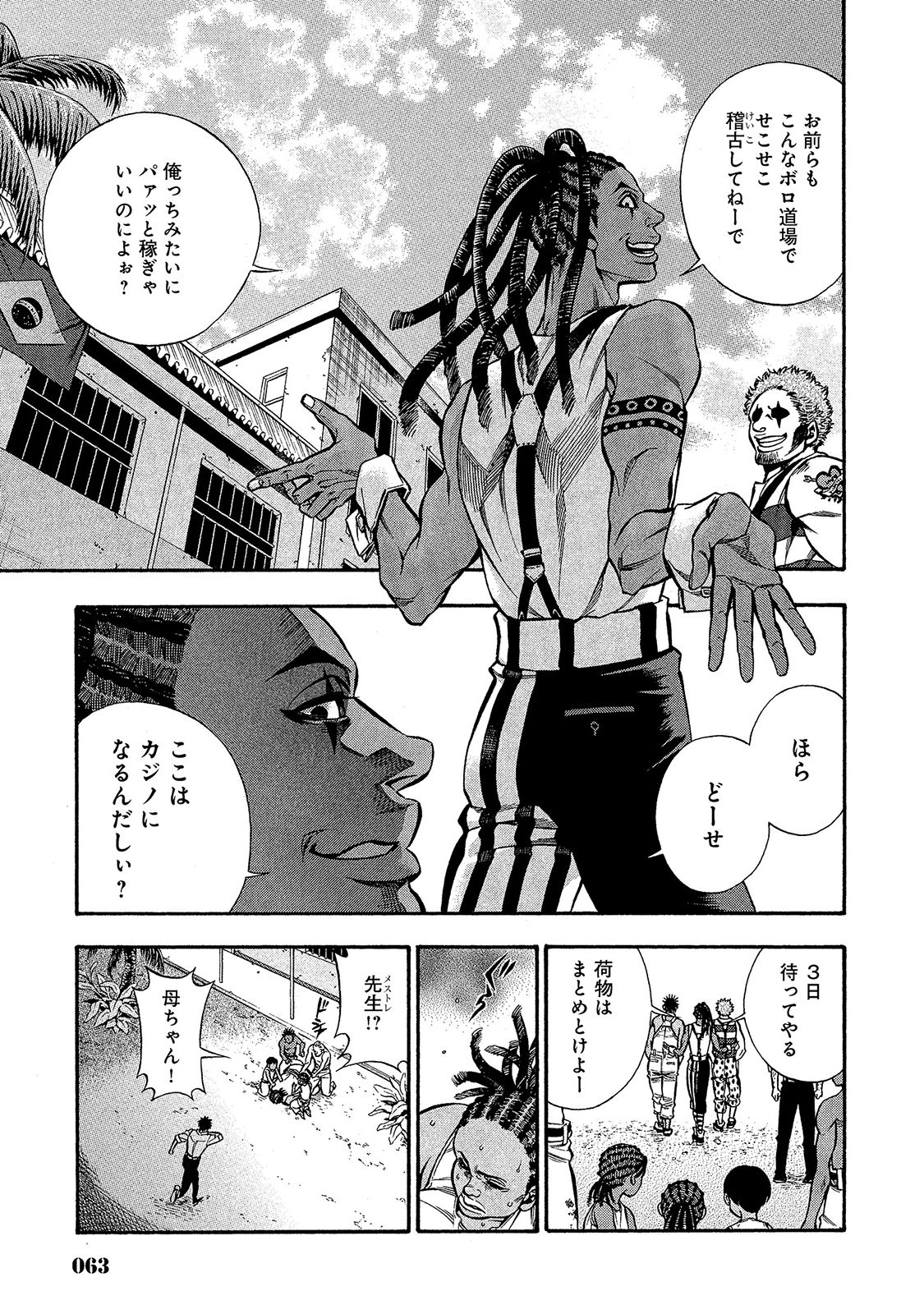 Rudolf Turkey - Chapter 20 - Page 14