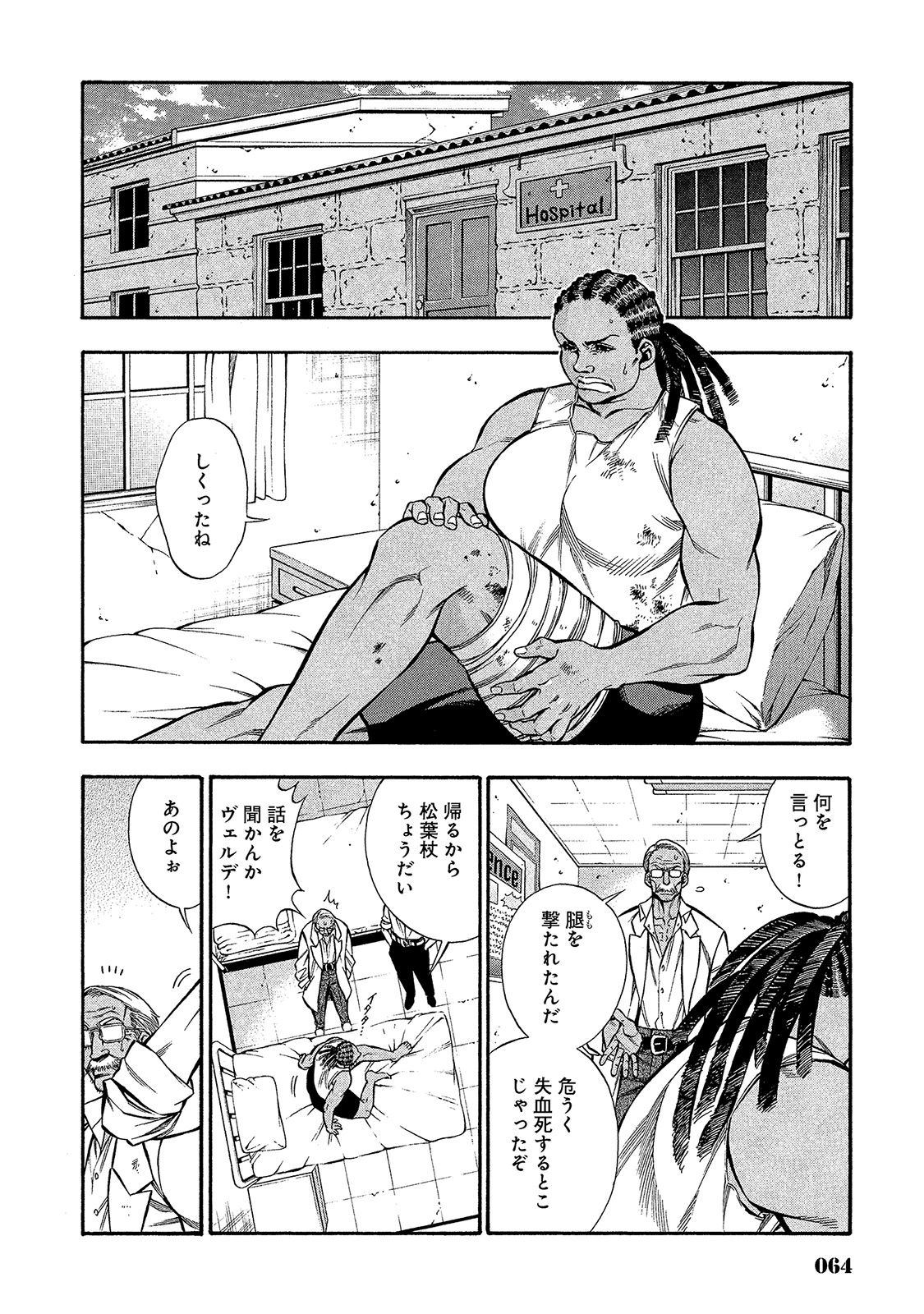 Rudolf Turkey - Chapter 20 - Page 15