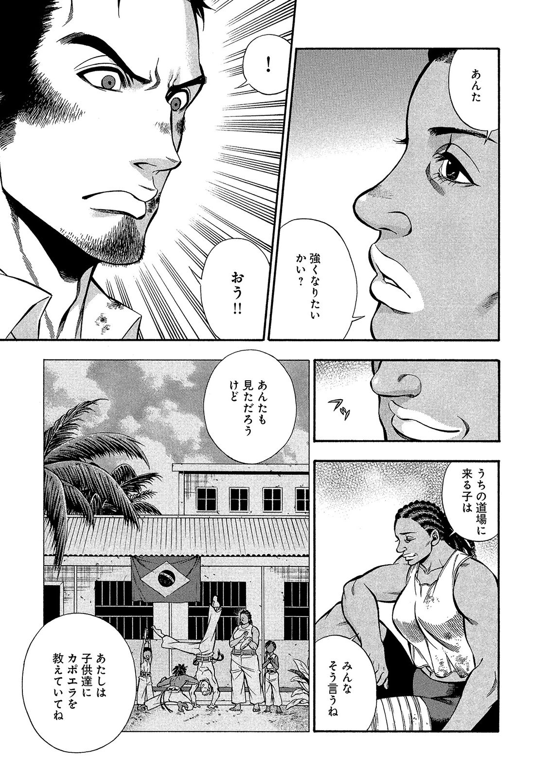 Rudolf Turkey - Chapter 20 - Page 18