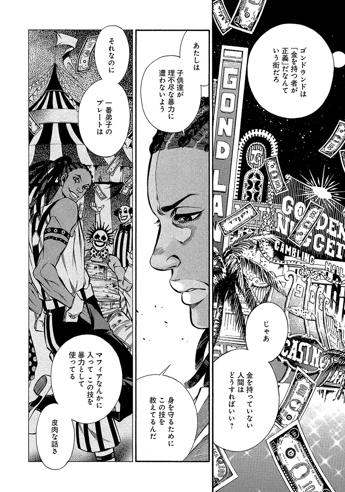 Rudolf Turkey - Chapter 20 - Page 19