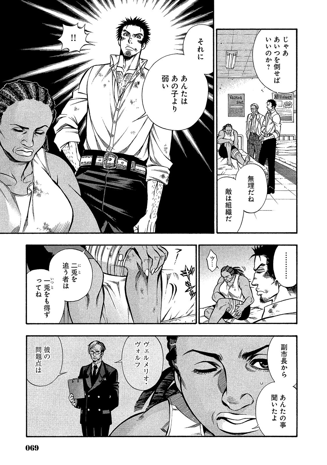 Rudolf Turkey - Chapter 20 - Page 20