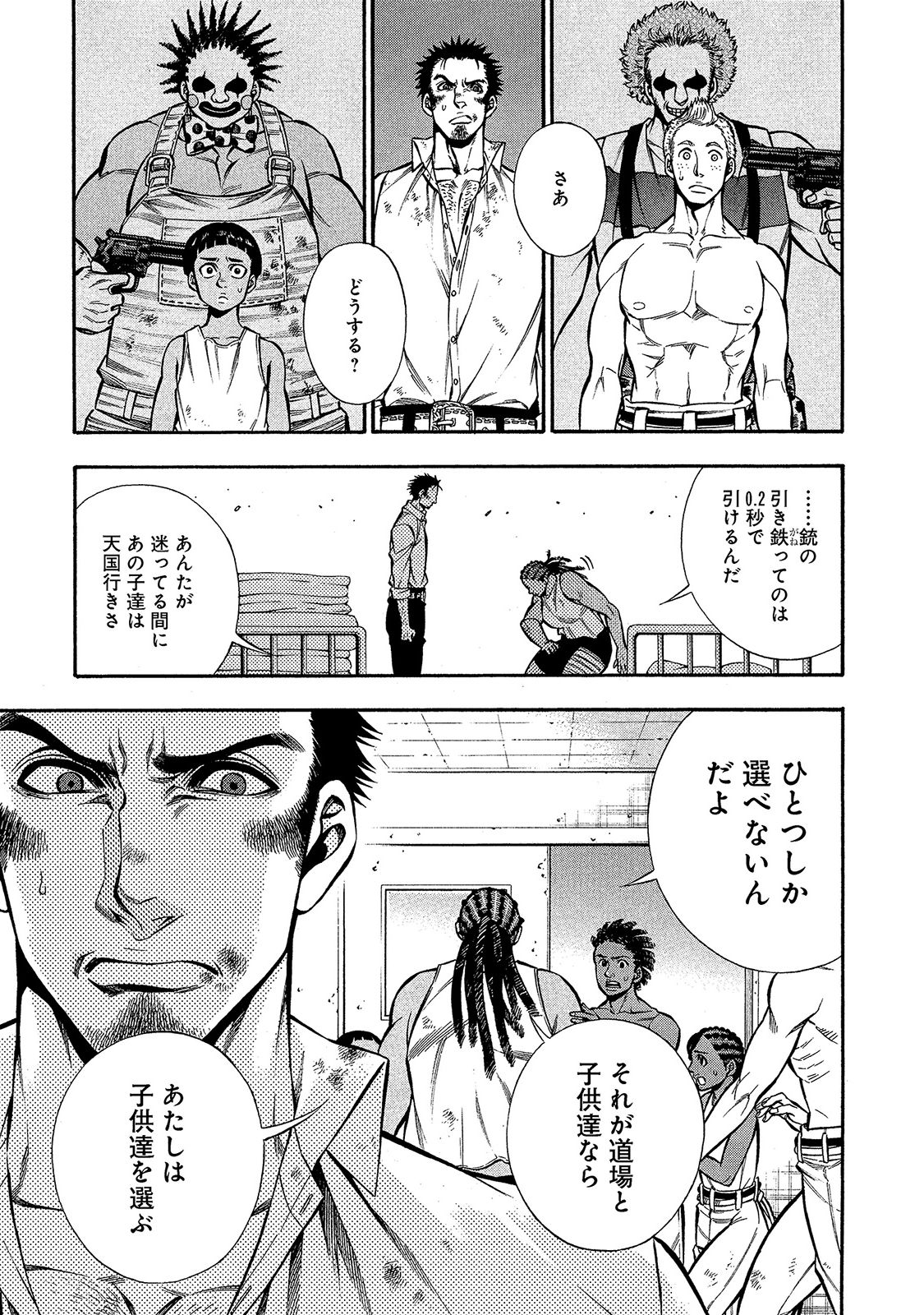 Rudolf Turkey - Chapter 20 - Page 22