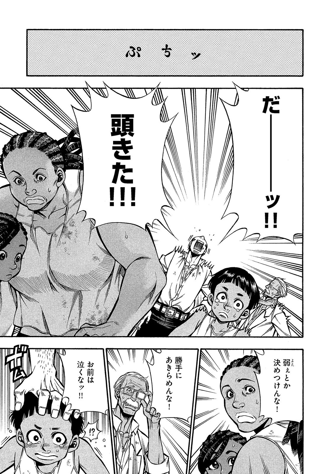 Rudolf Turkey - Chapter 20 - Page 24