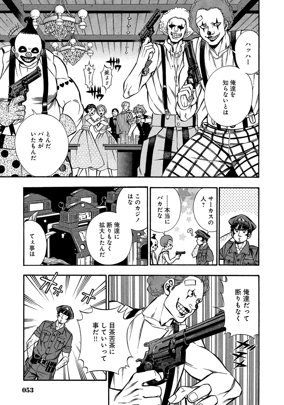 Rudolf Turkey - Chapter 20 - Page 4