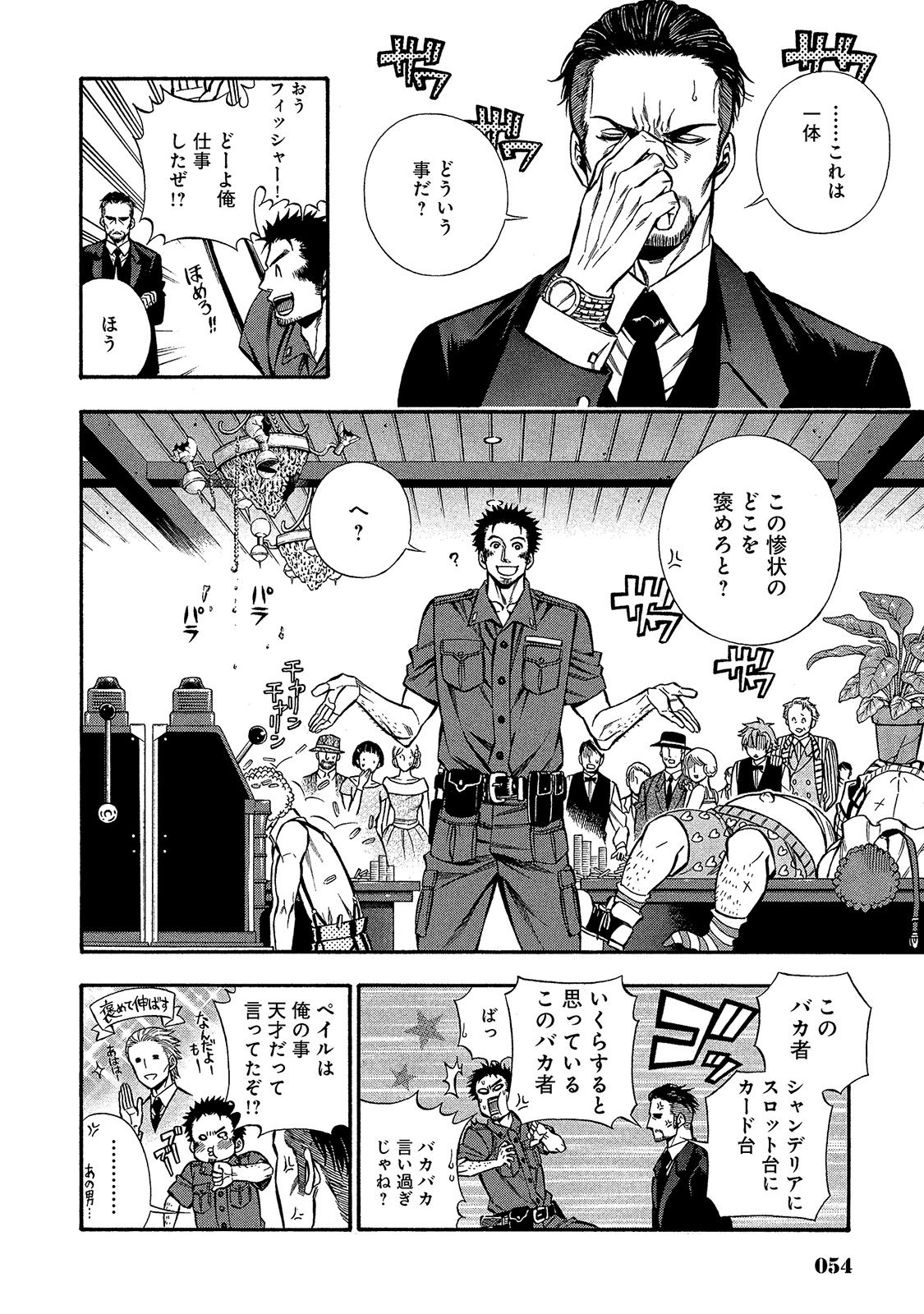 Rudolf Turkey - Chapter 20 - Page 5