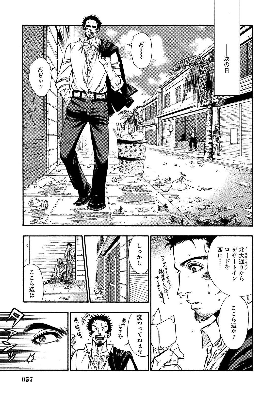 Rudolf Turkey - Chapter 20 - Page 8