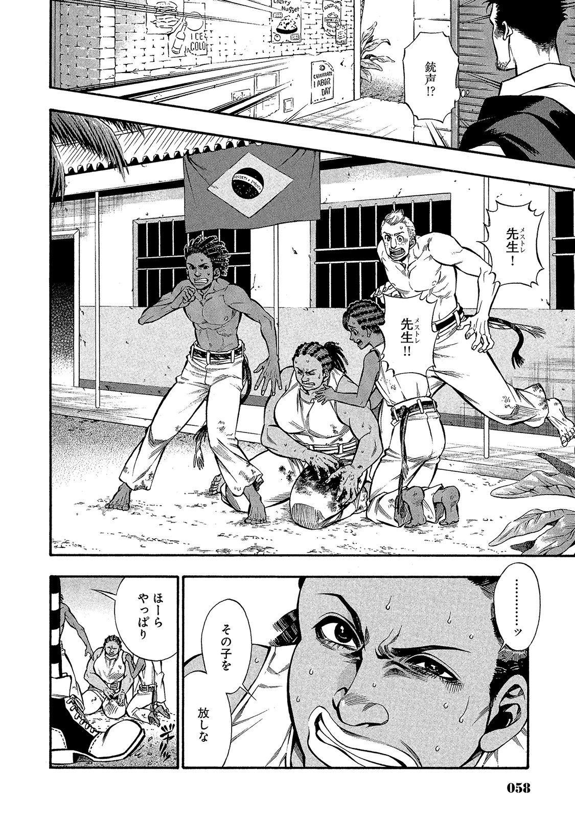 Rudolf Turkey - Chapter 20 - Page 9