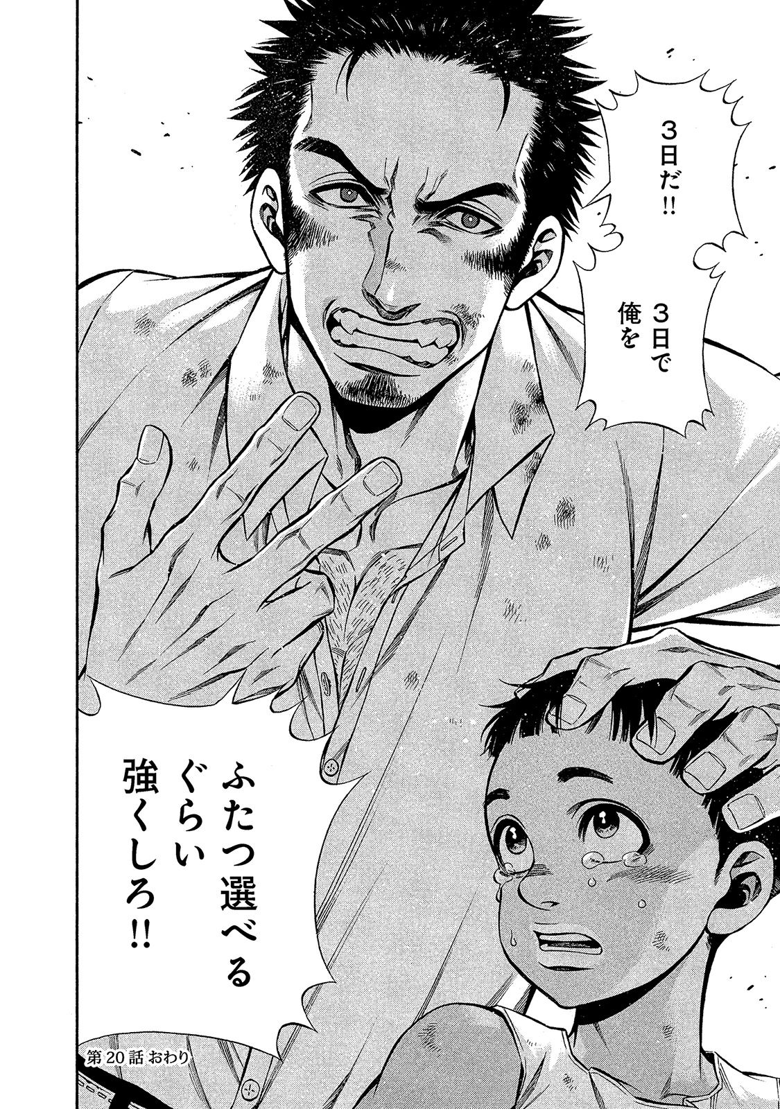 Rudolf Turkey - Chapter 21 - Page 1