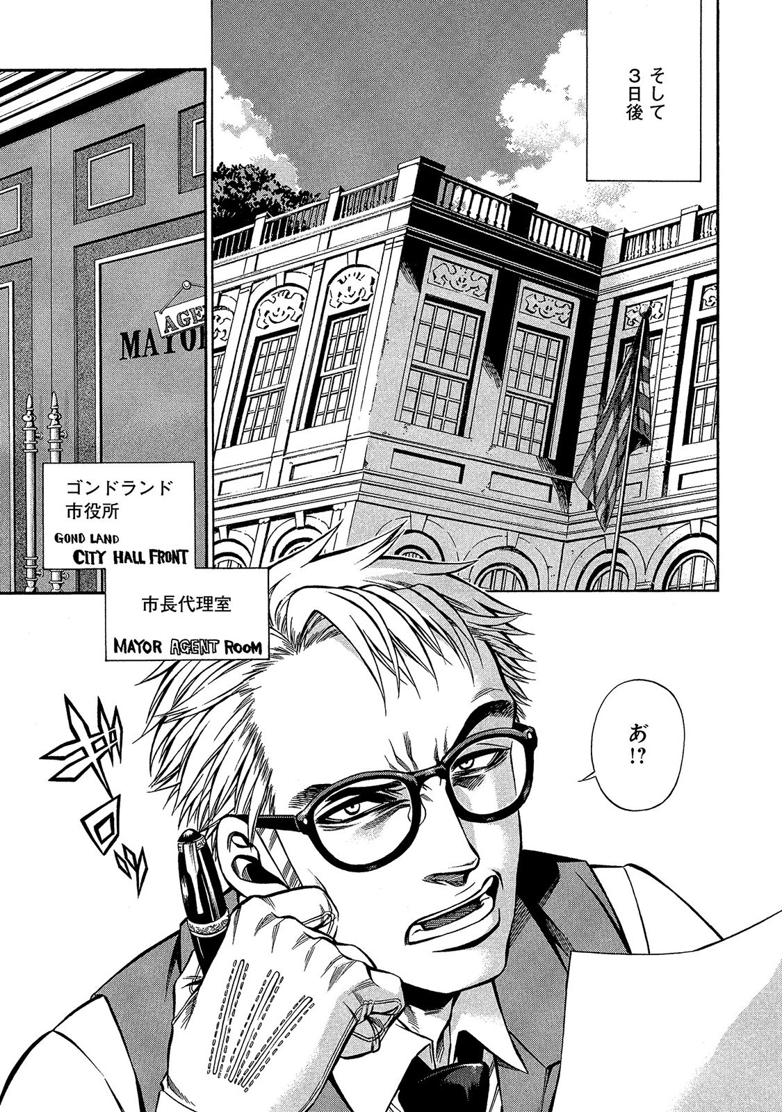 Rudolf Turkey - Chapter 21 - Page 10